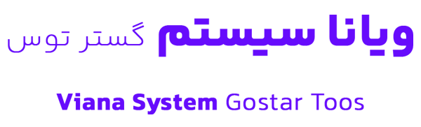 ویاناسیستم